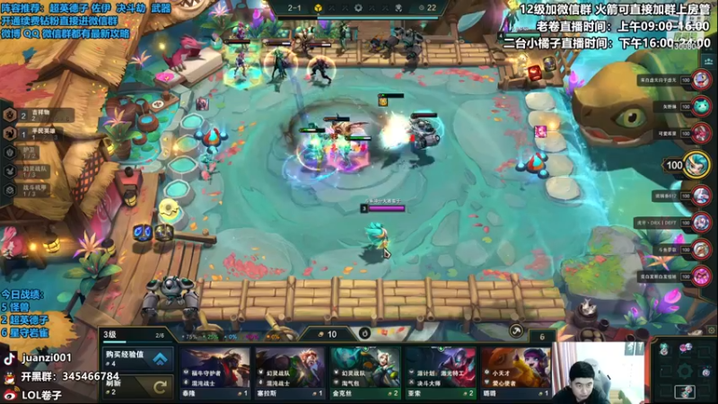 【2022-12-22 11点场】卷子丶：双倍亲密度，超英德子、顶级决斗专场！！！