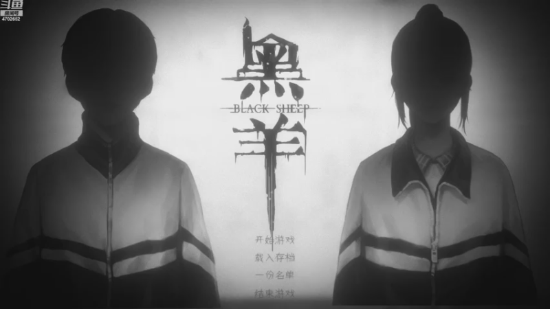 【2022-12-21 16点场】蕉片儿：萌新主播之黑羊