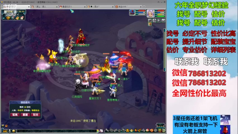 【2022-12-22 11点场】来自1995：找号主播。估号配号就是专业