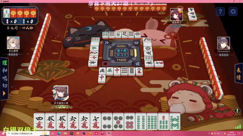 【2022-12-21 20点场】凉晨7777：【小奇】嘀！！白银双倍卡！