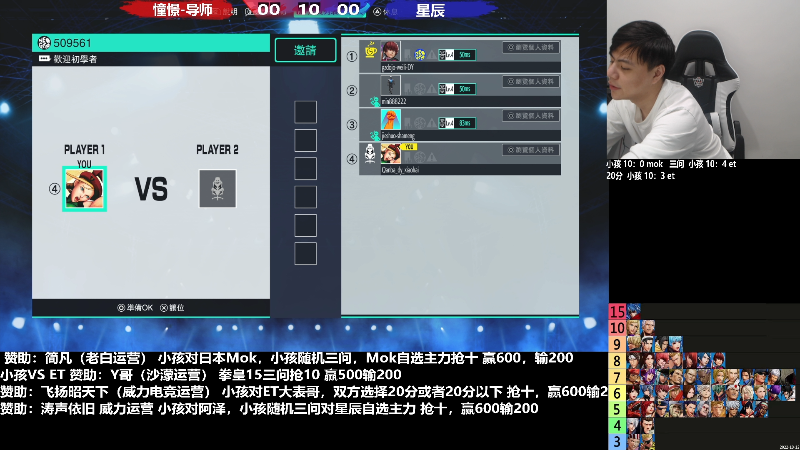 【格斗游戏】战神_河池VR的精彩时刻 20221222 00点场