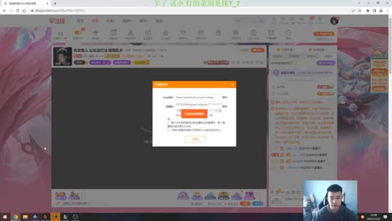 【2022-12-22 12点场】LOL丶摇摆：先攻鱼人.公式法打法.嘎嘎乱杀
