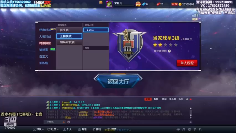 【2022-12-21 18点场】王泽川呐：小斯+周琦冲分现场！