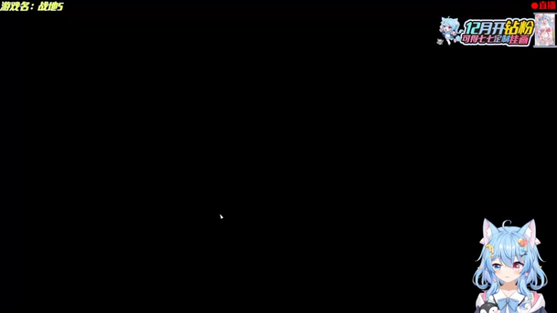 【2022-12-13 21点场】小仙女七七酱:❤虚拟主播：第九艺术的游戏！