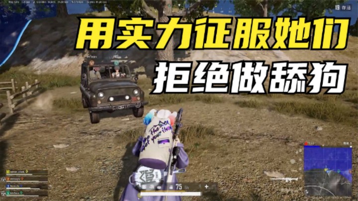 匹配到2个路人小姐姐，主播会做舔狗？还是技术猛男？