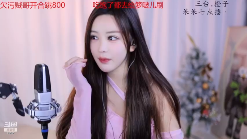 【2022-12-22 13点场】呆妹儿小霸王：【黄金3倍】：三台橙子上线啦