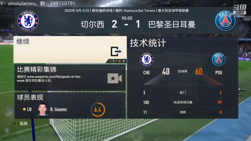 【2022-12-22 14点场】新秀老吴：FIFA23水友联盟！欢迎加入！