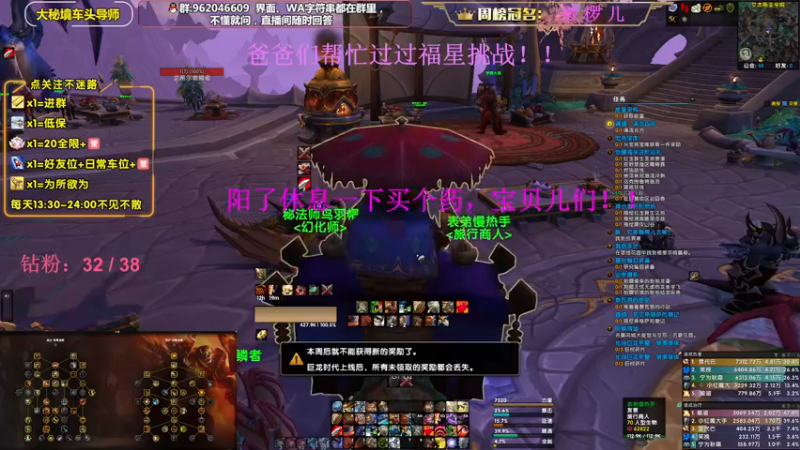 【2022-12-21 19点场】大嘴geigei：大嘴：双倍亲密度，大秘境车头导师！！