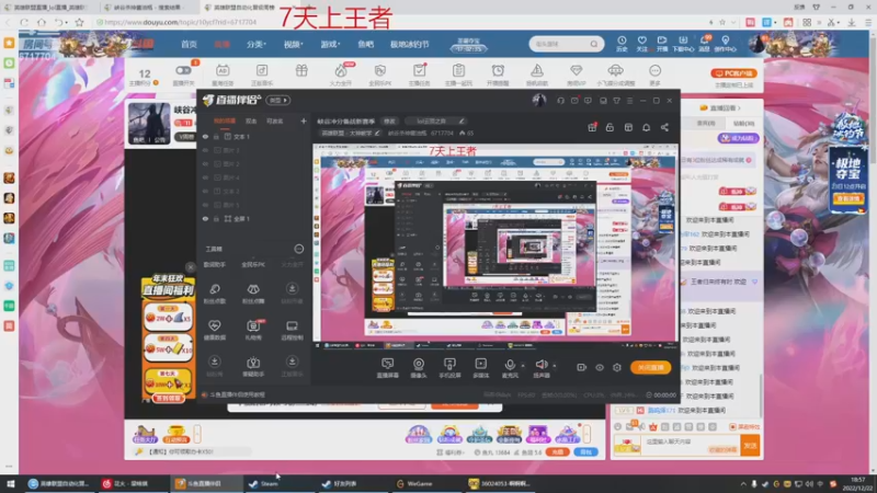 【2022-12-22 18点场】峡谷杀神酱油瓶：峡谷冲分备战新赛季