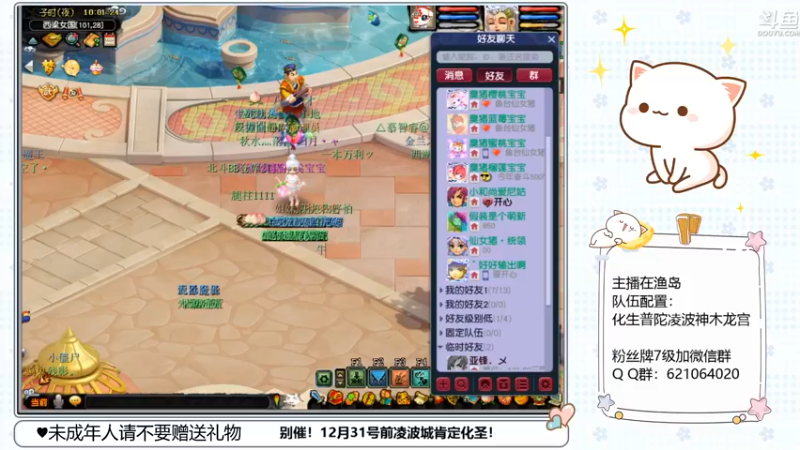 【2022-12-22 10点场】猪猪小仙女呀：阿猪的凌波城化圣之路~