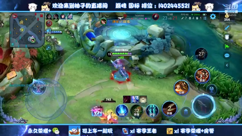 【2022-12-22 00点场】毕竟是柚子：微信42星带粉上个荣耀~