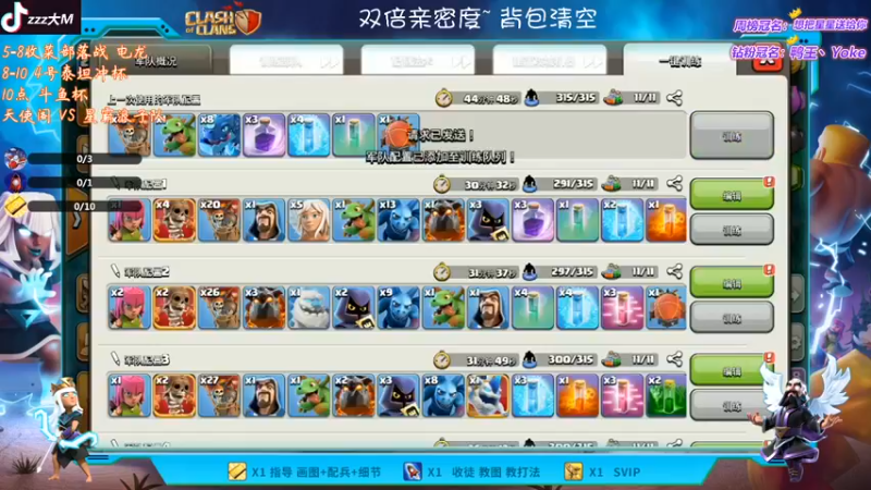 【2022-12-21 18点场】zzz大M丶：大M：双倍亲密度~10点ob斗鱼杯