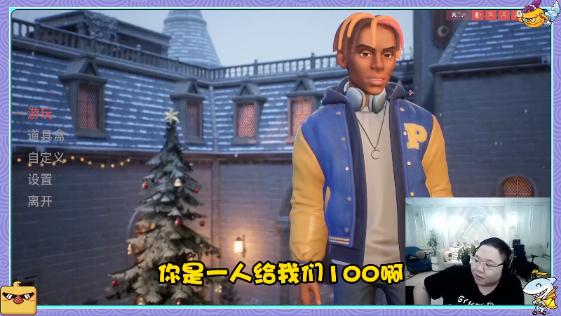 我在斗鱼看即将拥有人鱼线的PDD直播英雄联盟