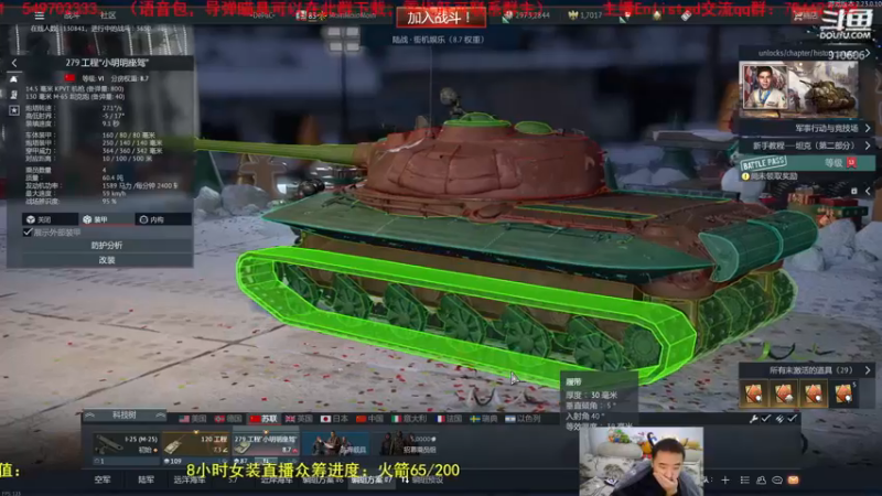 【2022-12-21 20点场】正版人头大哥：[战争雷霆]陆战街机娱乐教学