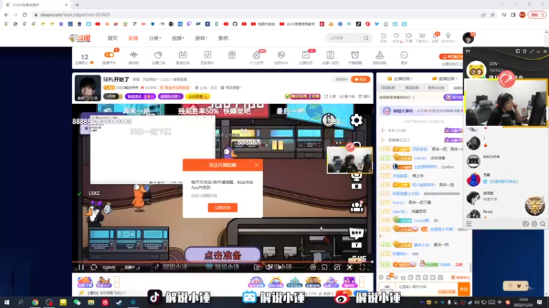 【2022-12-22 15点场】CSGO解说伟伟：5EPL开始了