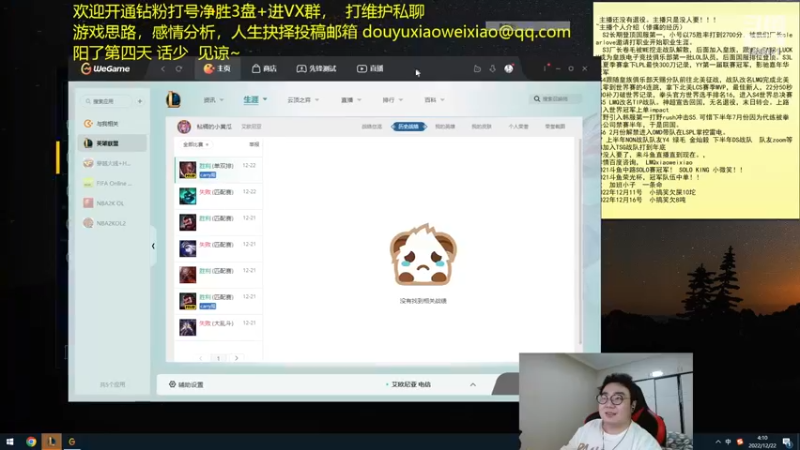 【2022-12-22 04点场】LMQ丶小搞笑：挑战一下，亲密陪~