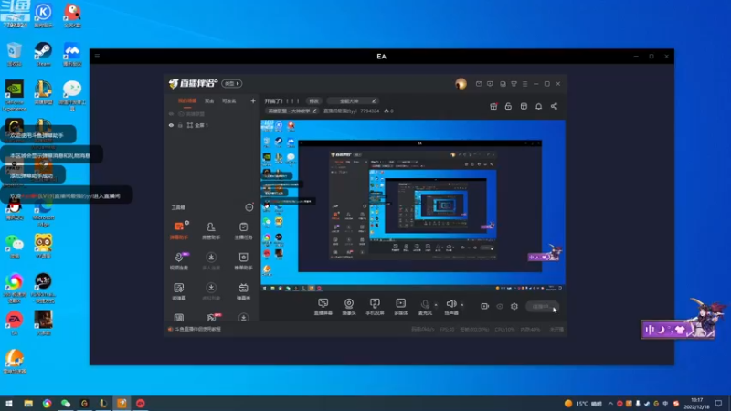 【2022-12-18 13点场】直播间最强的yyl：开搞了！！！！