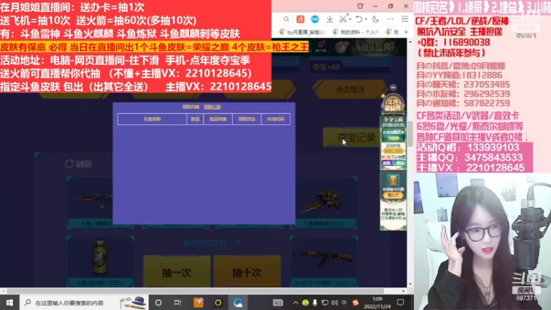 【2022-12-22 02点场】情久月姐姐：斗鱼平台皮肤/CF活动/排位