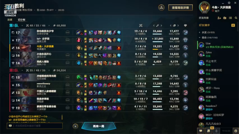 【2022-12-18 19点场】冰块哥ekko：季前赛峡谷冲千分