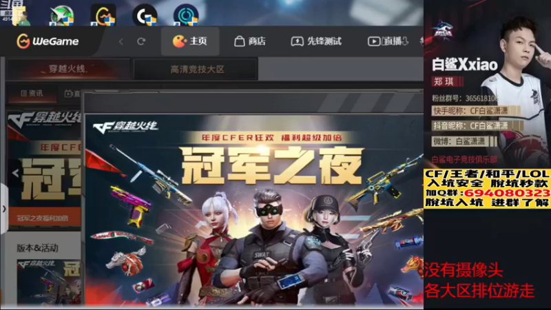 【2022-12-21 20点场】白鲨潇潇：PL里面最菜的ju