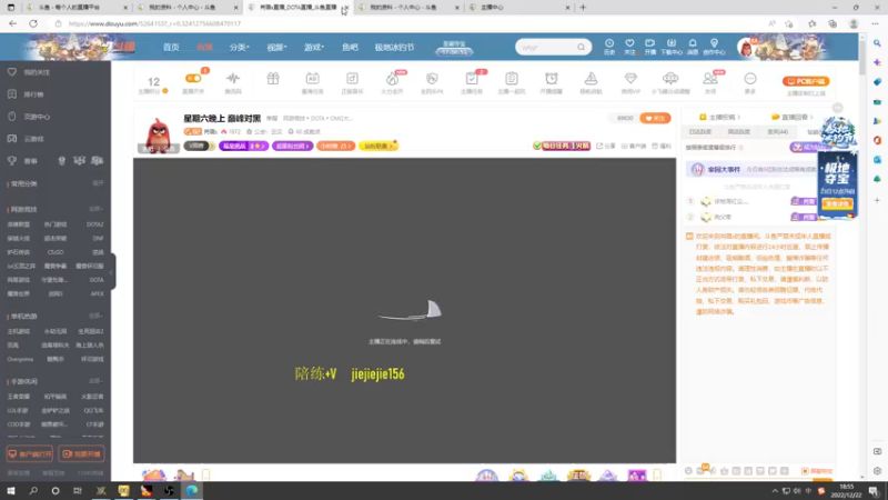 【2022-12-22 18点场】肖璐s：星期六晚上 巅峰对黑