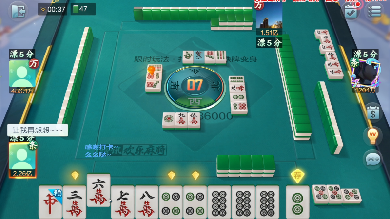 【欢乐麻将】靓旭的精彩时刻 20221222 06点场