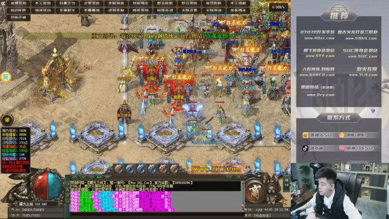 【2022-12-22 19点场】雨神丶：玩传奇就看6512！