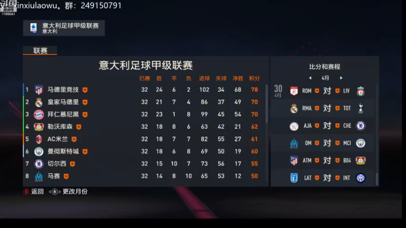 【2022-12-21 10点场】新秀老吴：FIFA23水友联盟！欢迎加入！