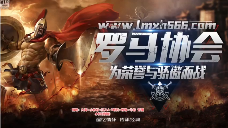 【2022-12-22 01点场】罗马协会：罗马复兴巅峰对决
