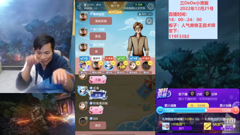 【2022-12-22 00点场】三DeDe：打打好友路人房间