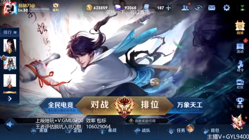 【2022-12-22 08点场】Fly高一刀：高一刀：今天闭上分