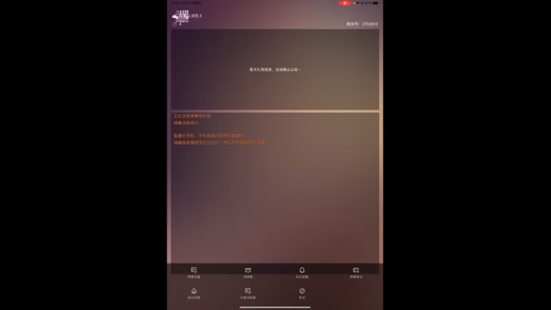 【2022-12-21 19点场】迟遇呀：苍牙武道会，打完开弹幕