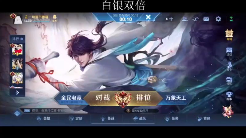 【2022-12-22 18点场】不如叫我慢慢：2400分巅峰赛白银双倍