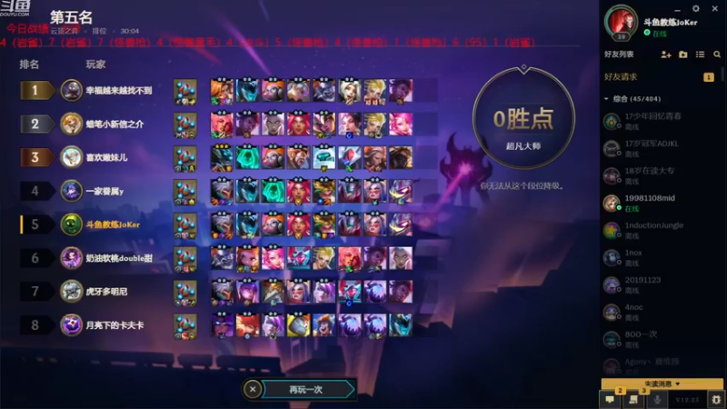 【2022-12-22 19点场】教练JoKer：再锻炼几天再王者