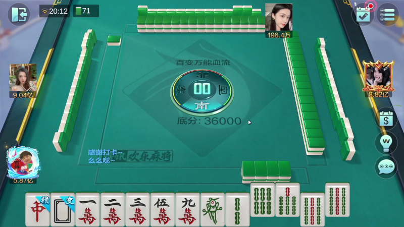 我在斗鱼看靓旭直播欢乐麻将