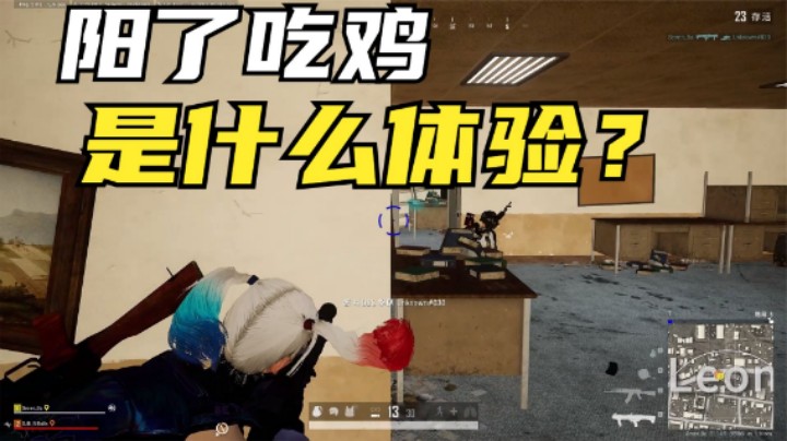 阳了还能玩游戏？精神恍惚手脚迟钝，无奈只能拿这把枪