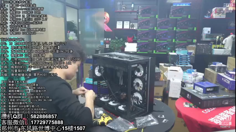 【2022-12-22 02点场】创D电脑联盟：英特尔游戏配置推荐