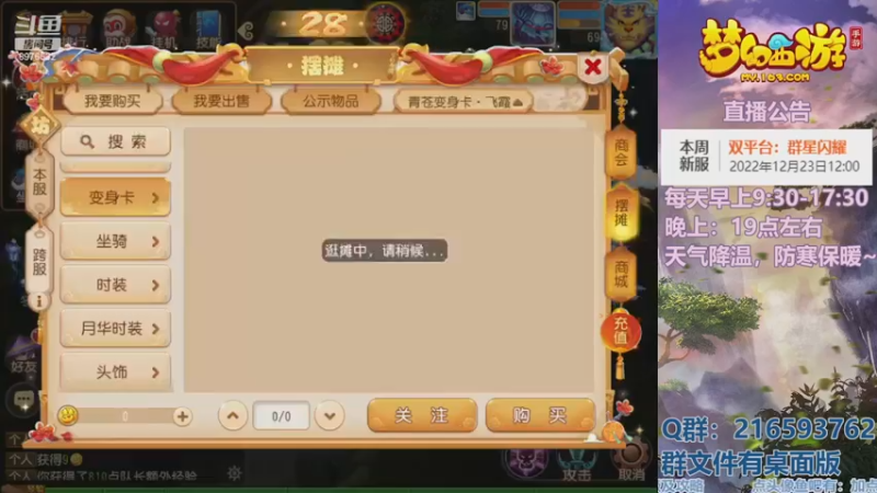 【2022-12-22 01点场】QAQ铭小明：梦幻手游新手新区推荐