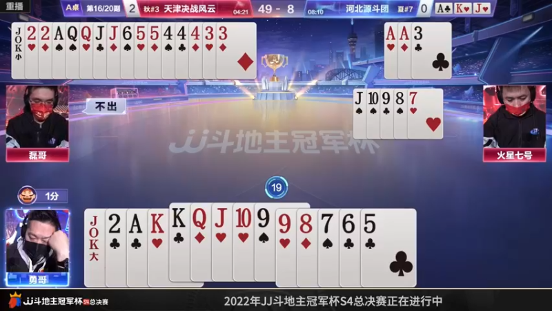 【2022-12-22 13点场】JJ斗地主官方：【预告】23日，8强赛开启！