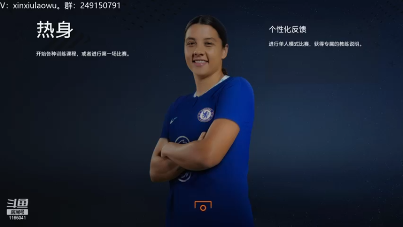 【2022-12-21 14点场】新秀老吴：FIFA23水友联盟！欢迎加入！