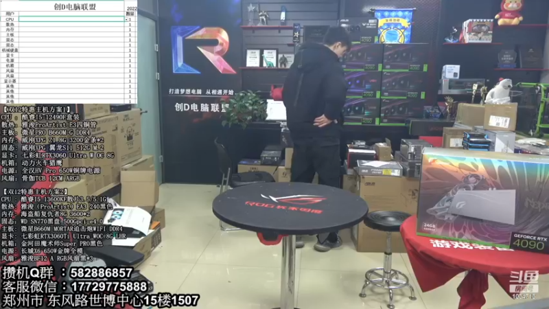 【2022-12-22 16点场】创D电脑联盟：郑州创D：元旦电脑活动进行中