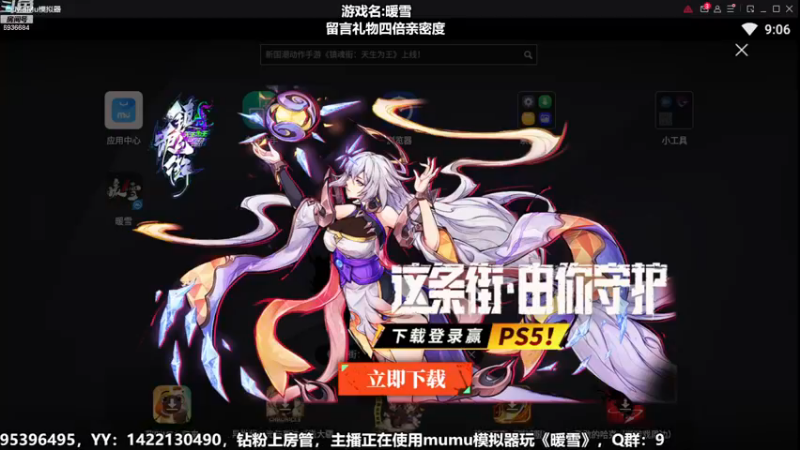 【2022-12-21 21点场】我们的渺渺：❤️今日双倍·暖雪