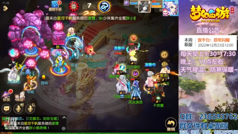 【2022-12-22 17点场】QAQ铭小明：梦幻手游新手新区推荐