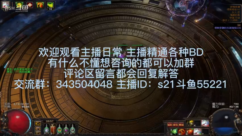 流放之路日常850