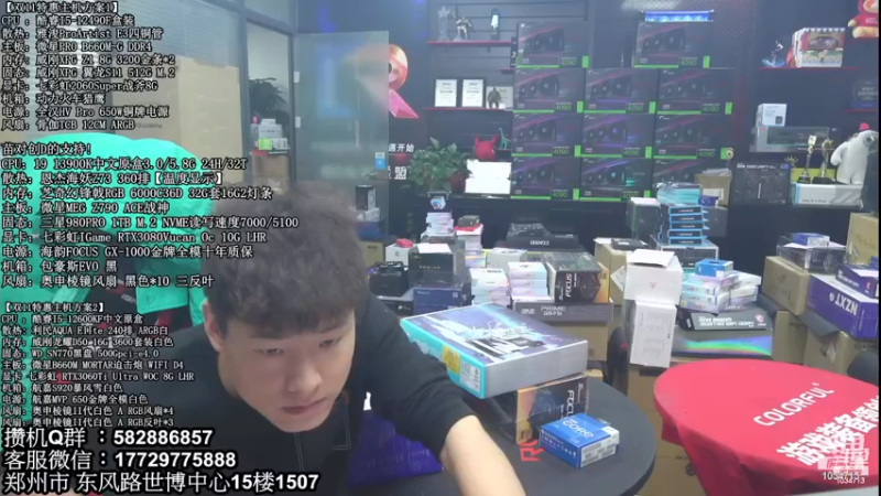 【2022-12-22 12点场】创D电脑联盟：郑州创D：元旦电脑活动进行中