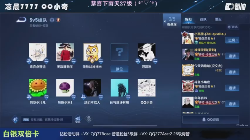 【2022-12-21 22点场】凉晨7777：【小奇】嘀！！白银双倍卡！