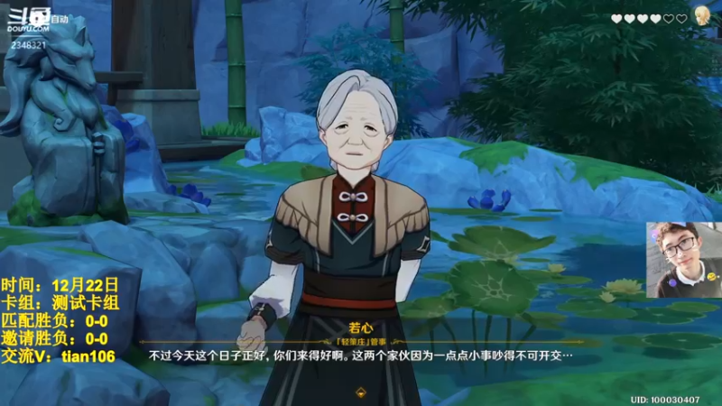 【2022-12-22 08点场】賤丶大骚賤：七圣召唤：约战吗？