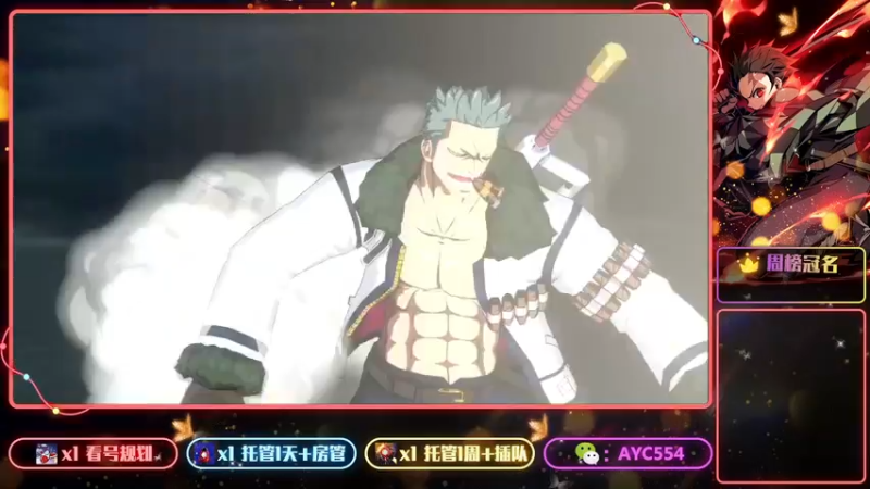 【2022-12-22 10点场】安逸城GG：【航海王热血航线】航海王，我当定了