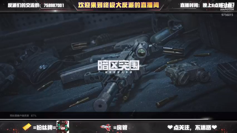 【2022-12-20 17点场】终极大反派喵：小反派 一个仓鼠玩家