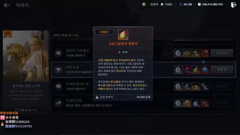 【2022-12-21 00点场】安堂丶：新职业新版本！圣诞活动